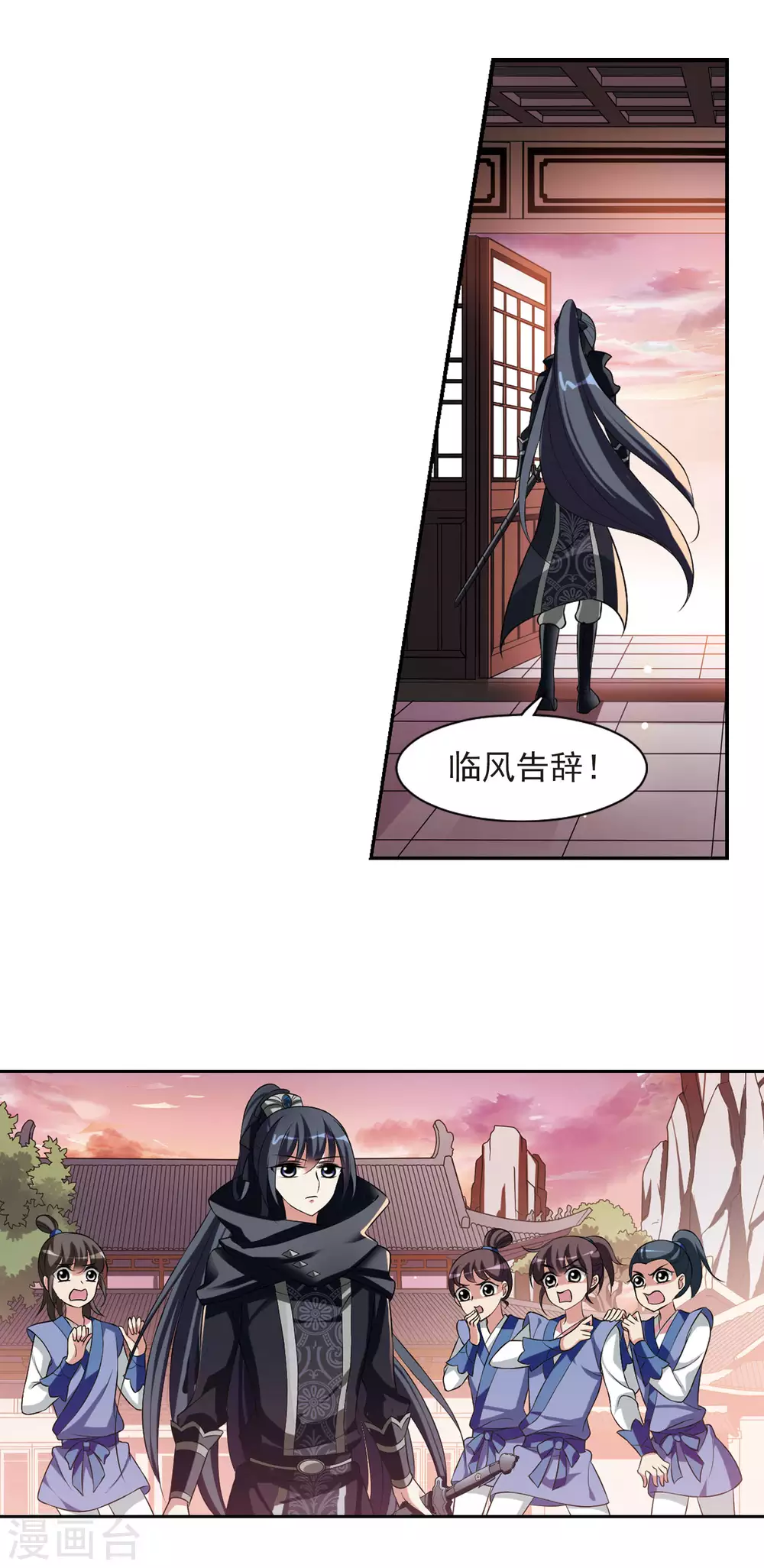 第20话 耿美人之死5 第10页
