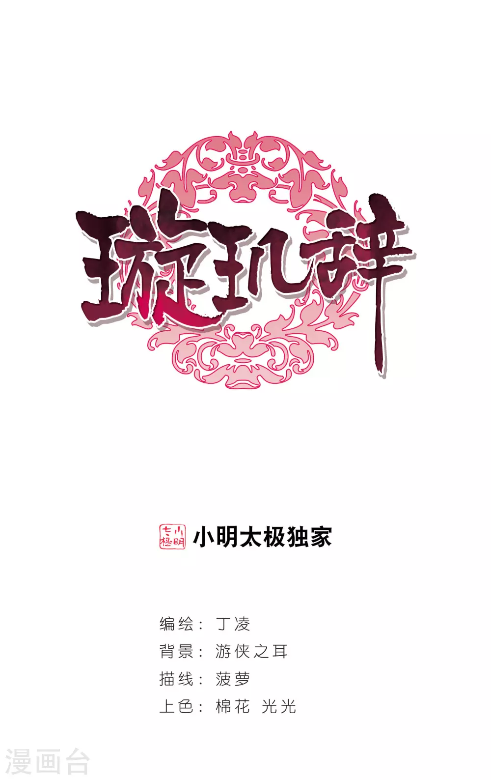 第22话 神奇初吻2 第1页