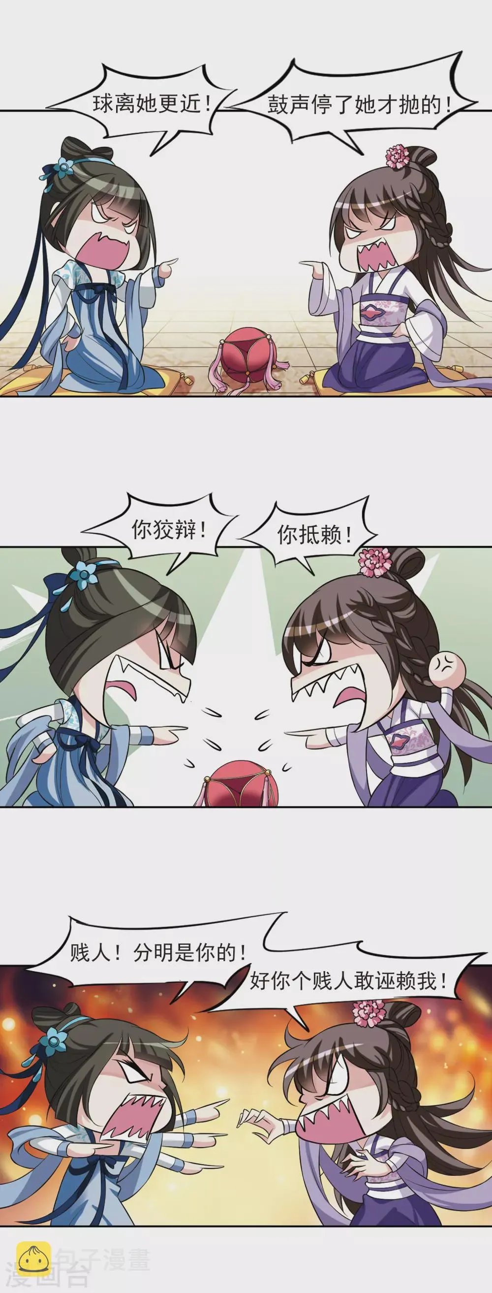 第24话 神奇初吻4 第8页