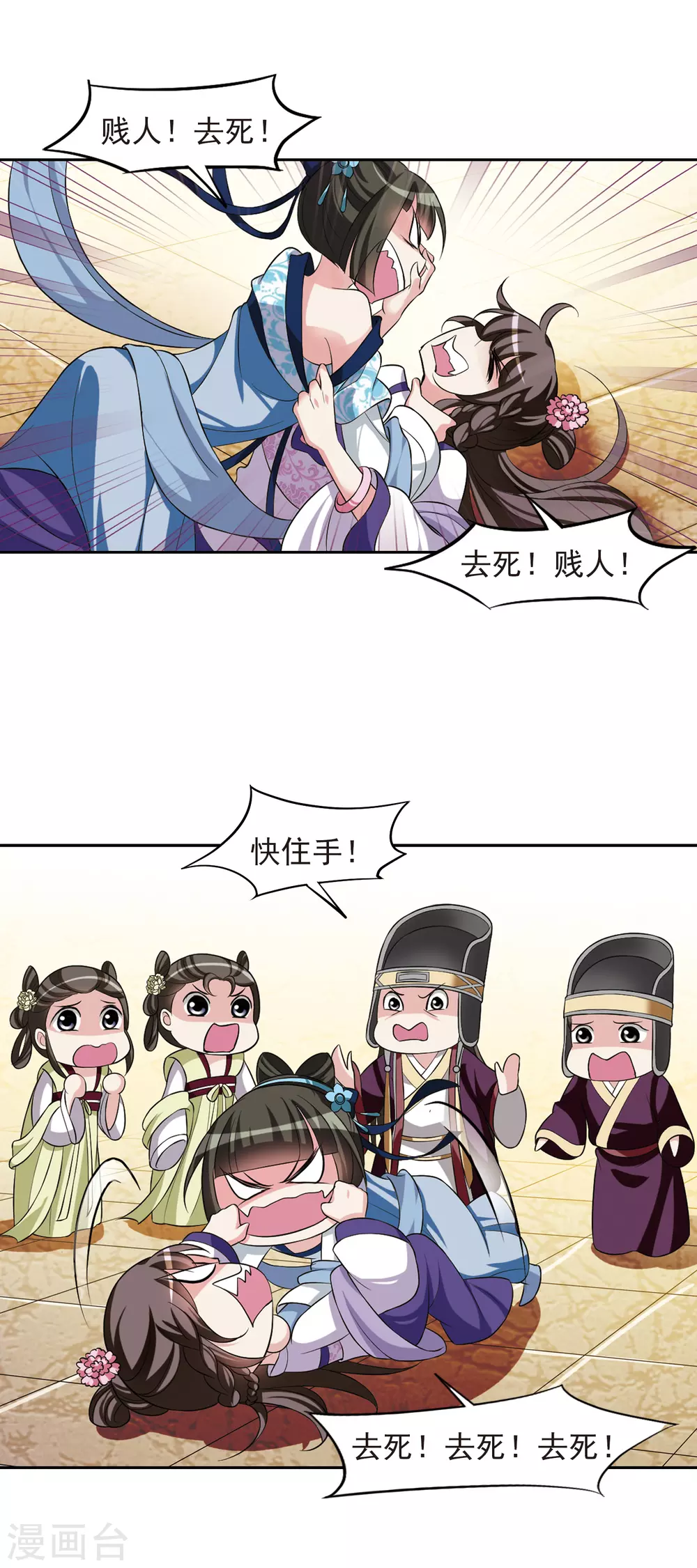 第24话 神奇初吻4 第10页