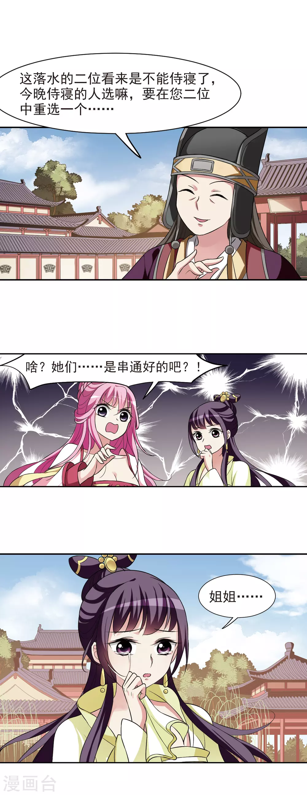 第24话 神奇初吻4 第17页