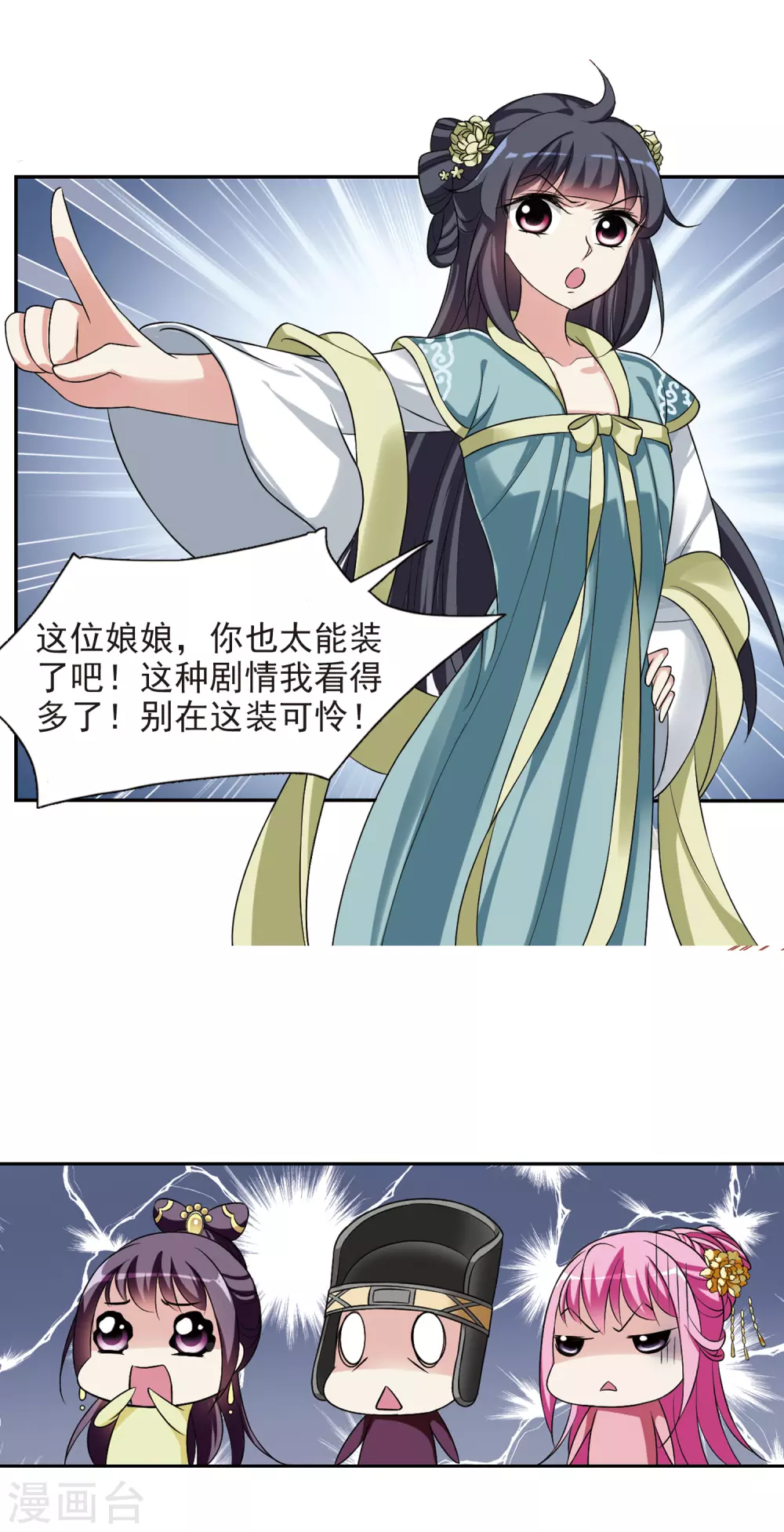 第25话 神奇初吻5 第7页