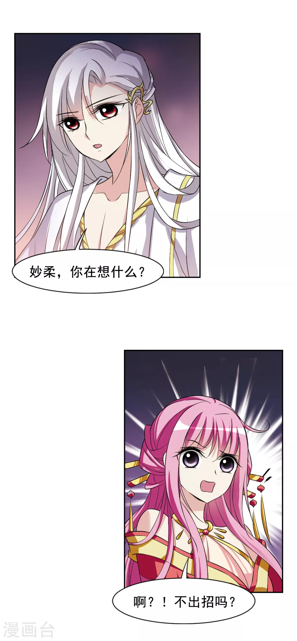第27话 侍寝2 第13页