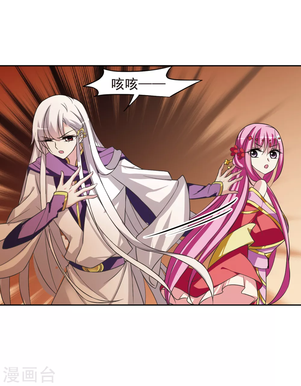 第30话 侍寝5 第13页