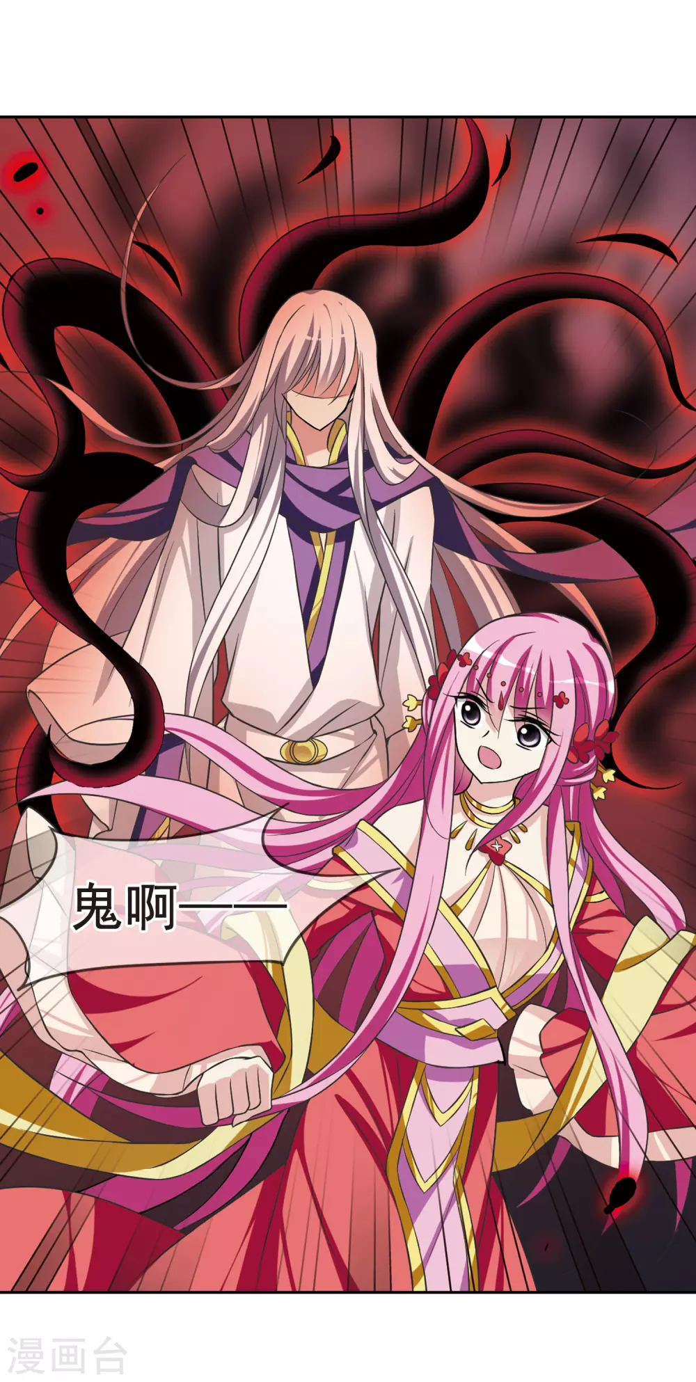第31话 得知真相1 第6页