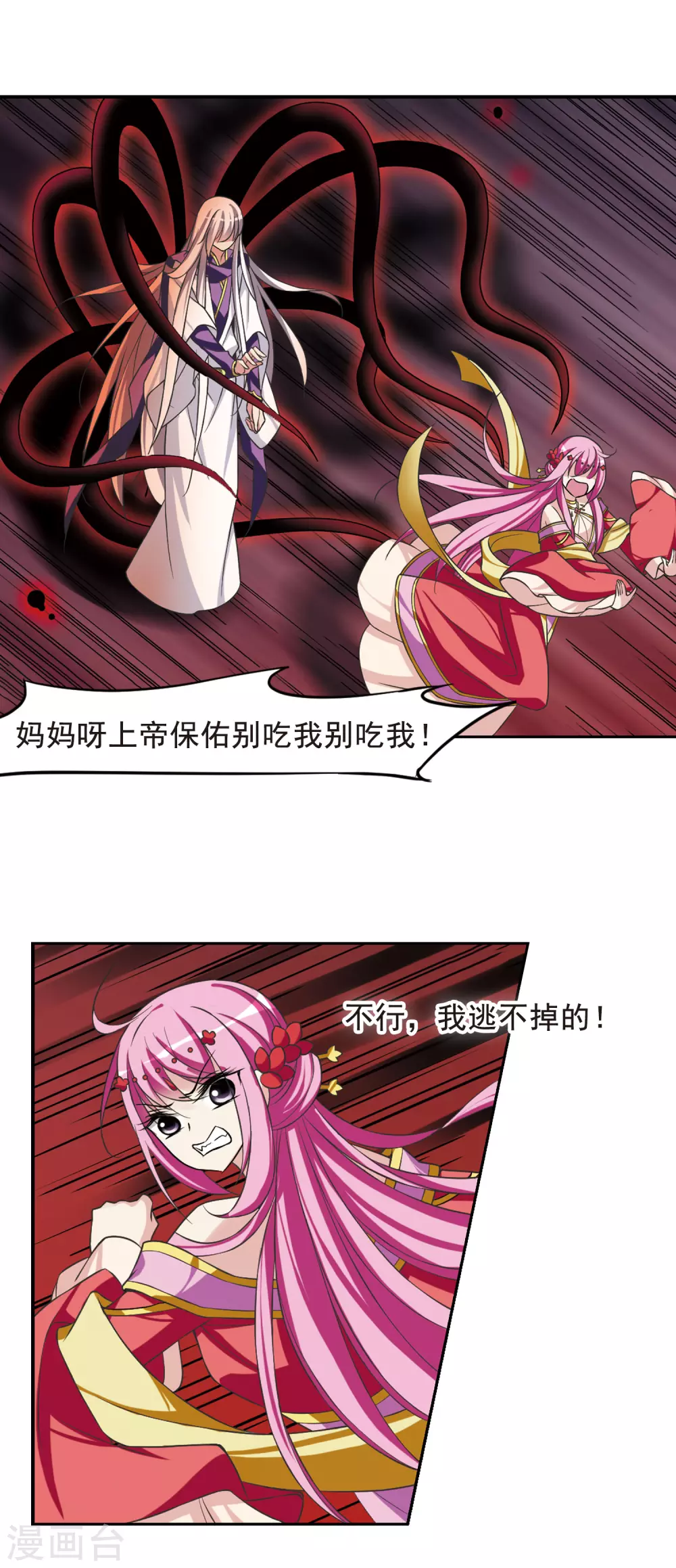 第31话 得知真相1 第7页