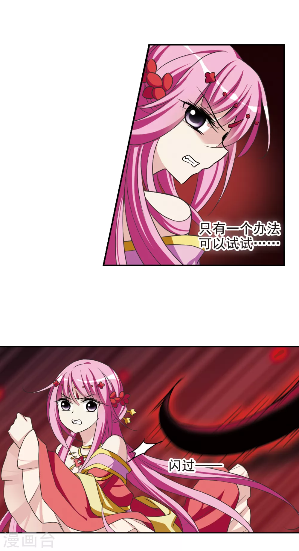 第31话 得知真相1 第8页