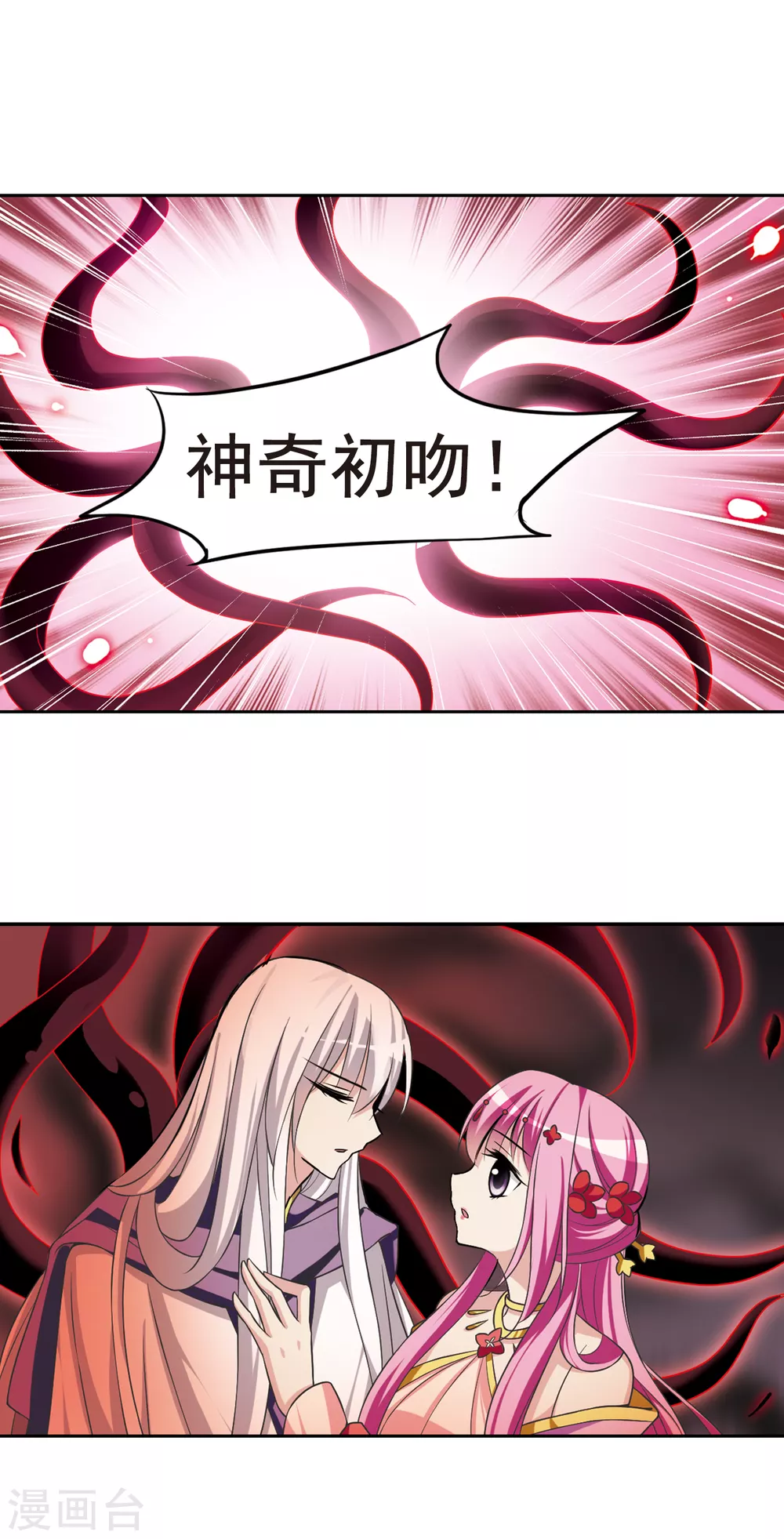 第31话 得知真相1 第12页
