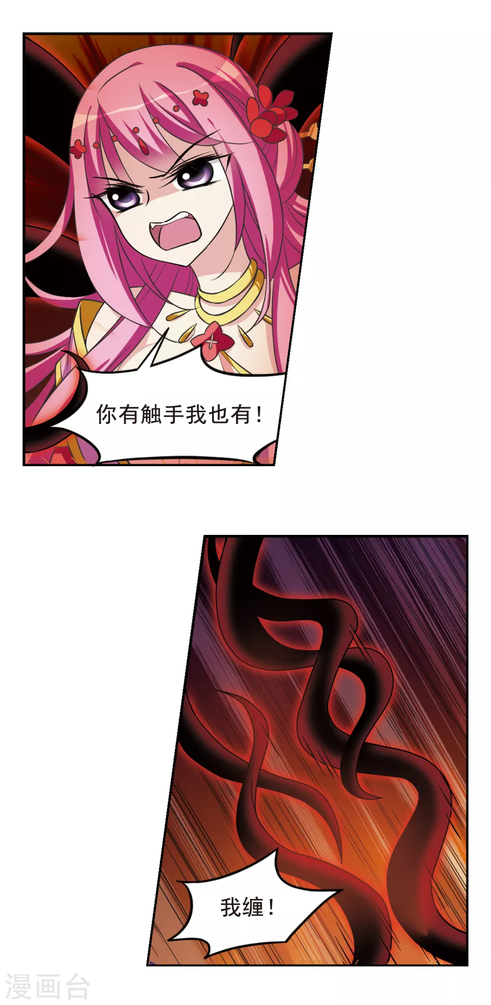 第32话 得知真相2 第5页