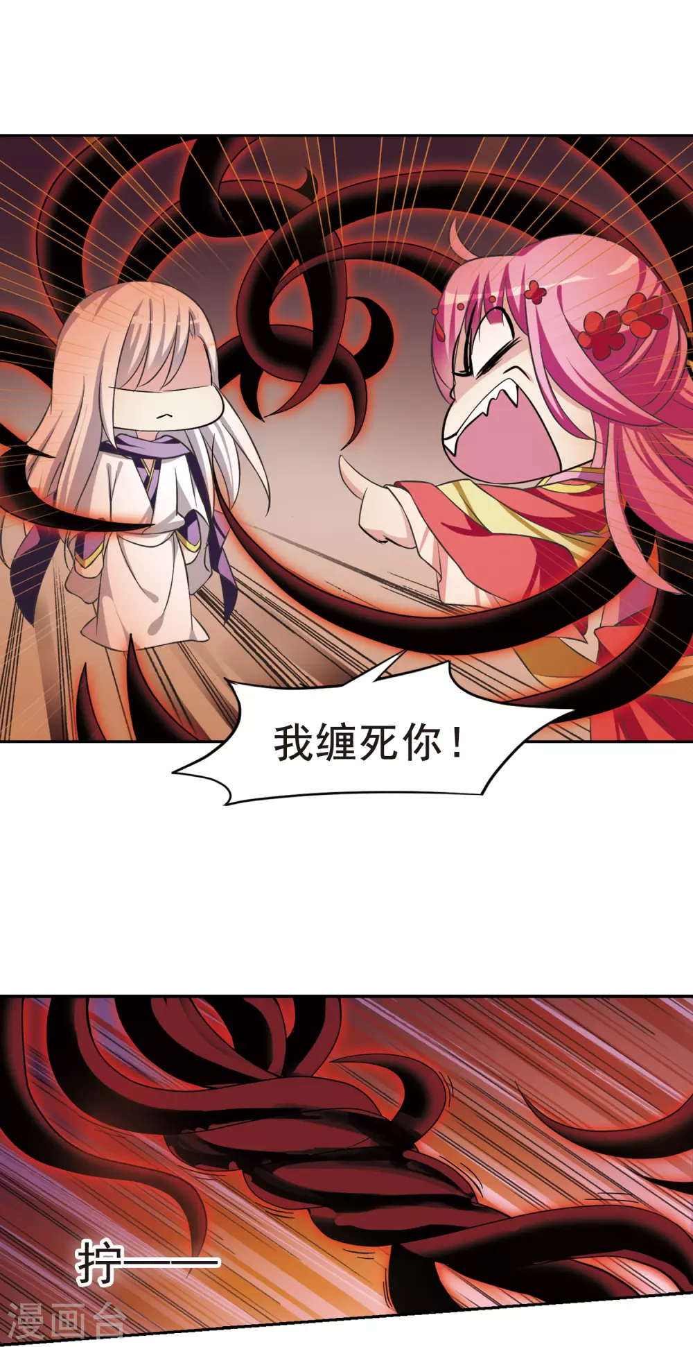 第32话 得知真相2 第6页