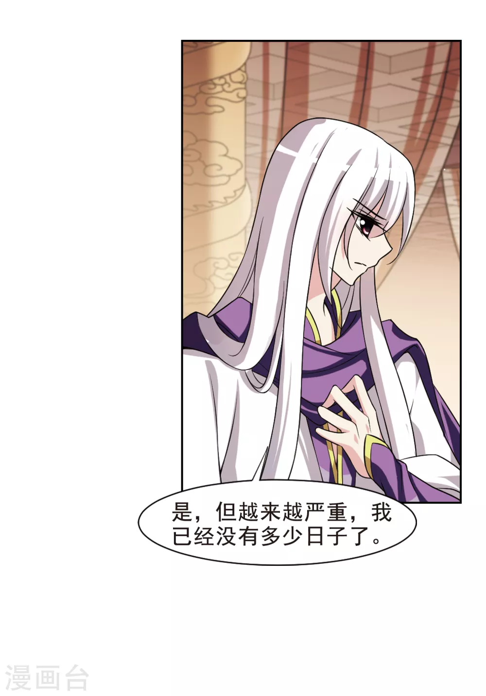 第32话 得知真相2 第13页