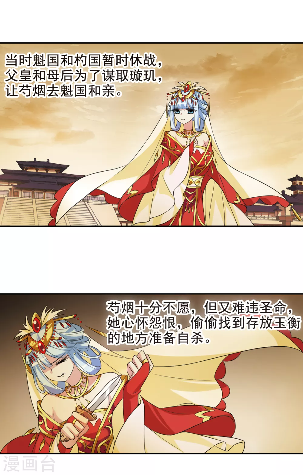 第33话 得知真相3 第9页