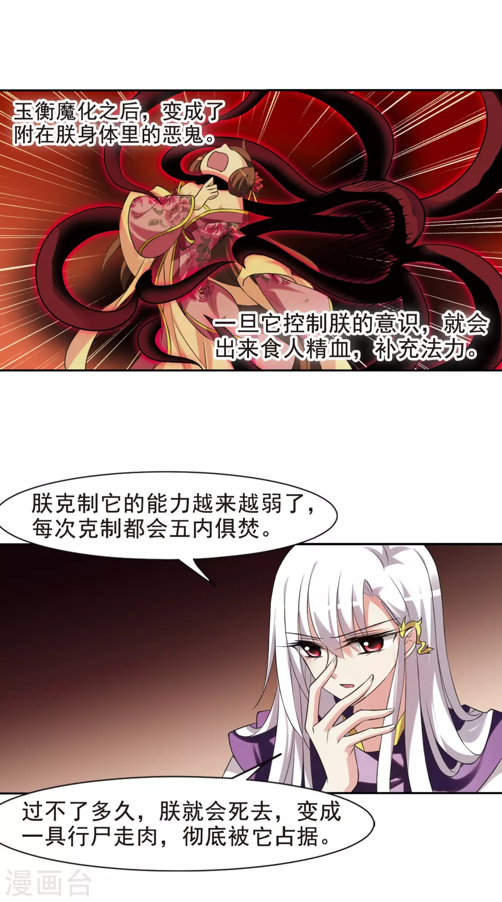 第33话 得知真相3 第13页