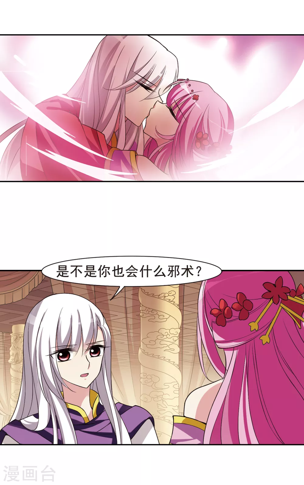 第34话 得知真相4 第6页