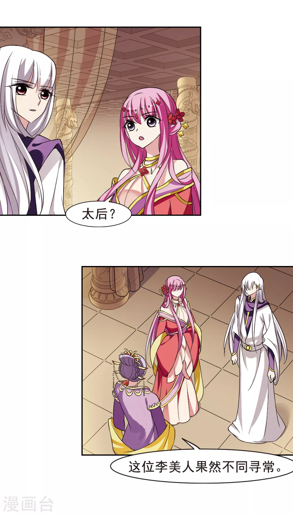 第34话 得知真相4 第8页