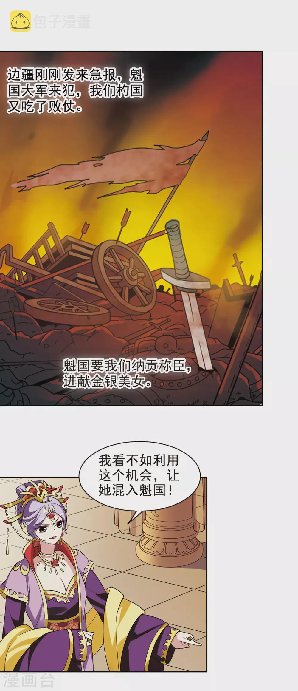 第34话 得知真相4 第10页