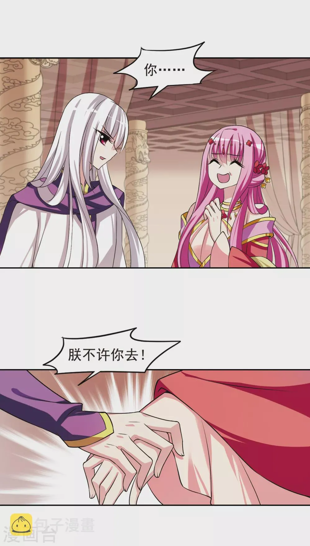 第34话 得知真相4 第12页