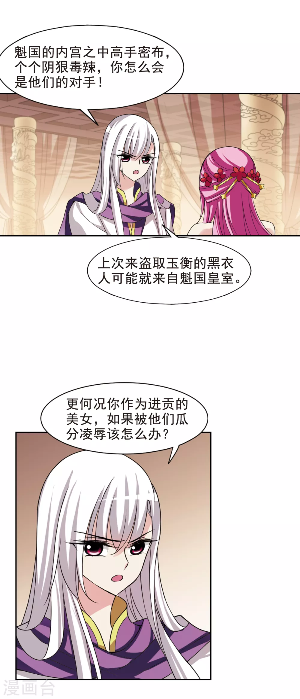 第34话 得知真相4 第13页