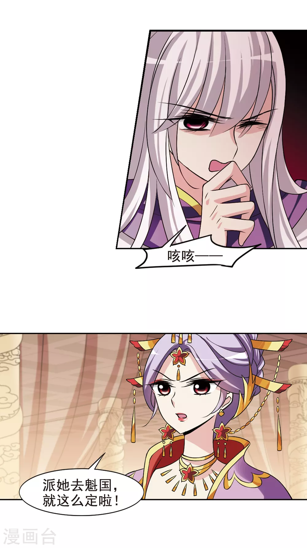 第34话 得知真相4 第15页