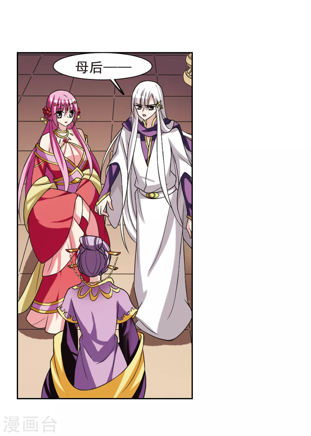 第34话 得知真相4 第16页