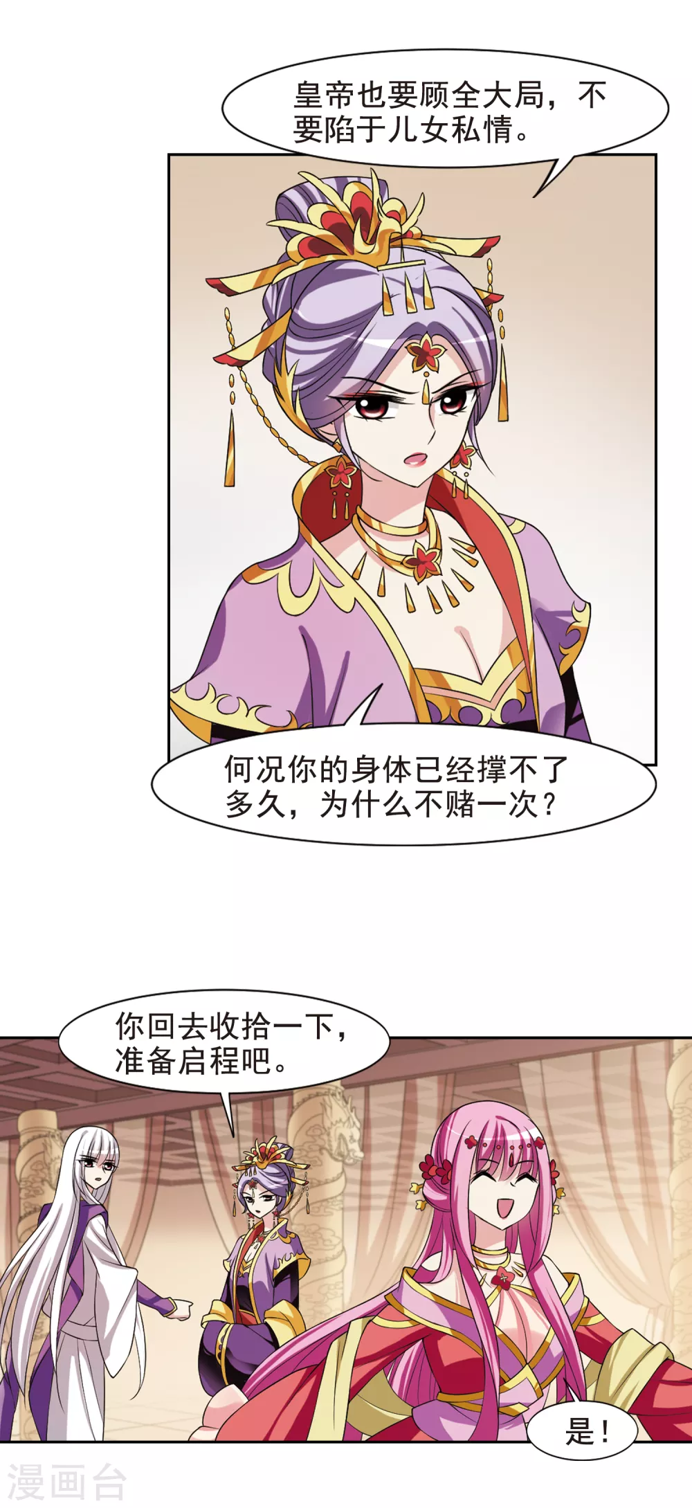 第34话 得知真相4 第17页