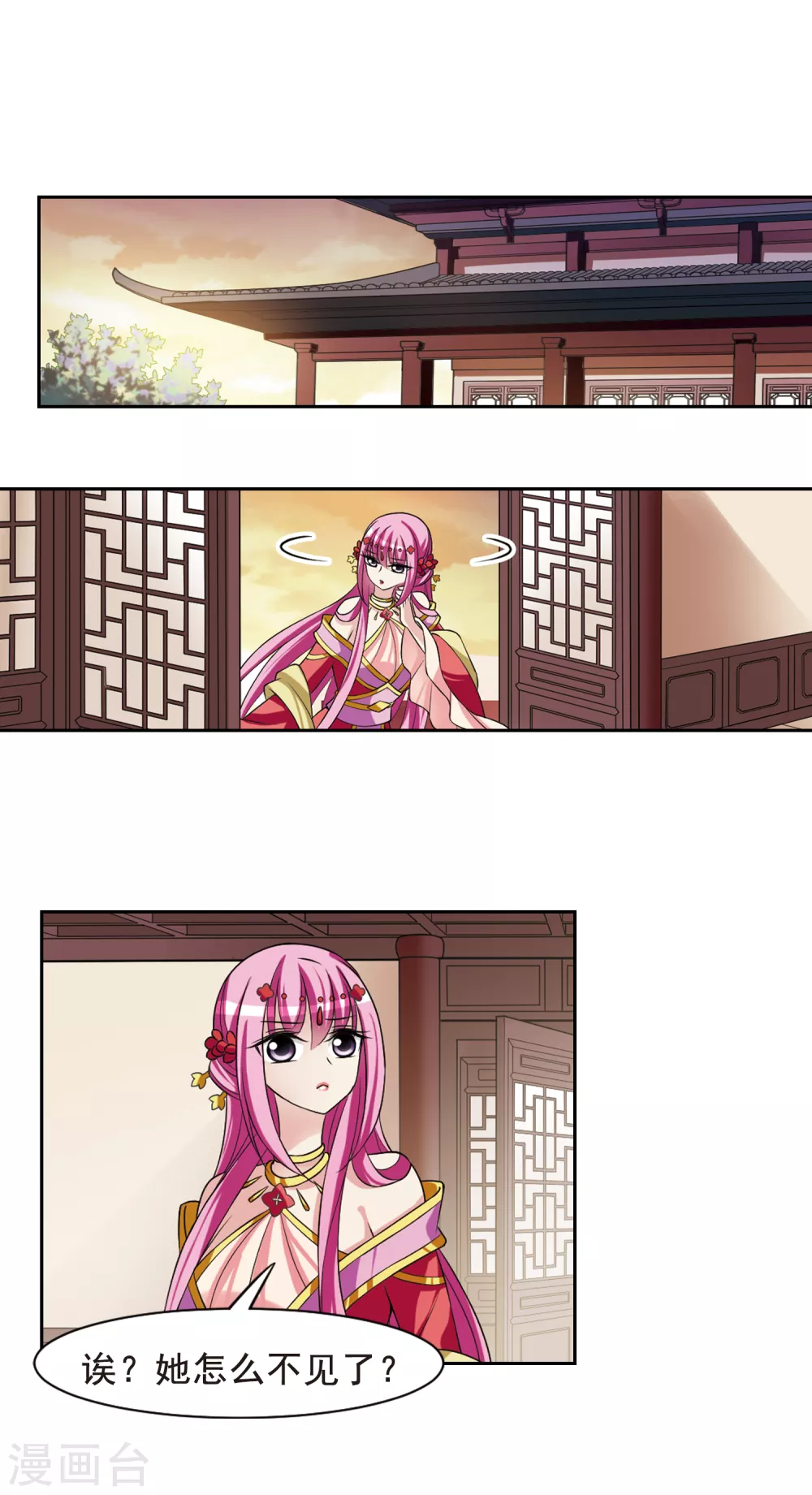 第34话 得知真相4 第18页