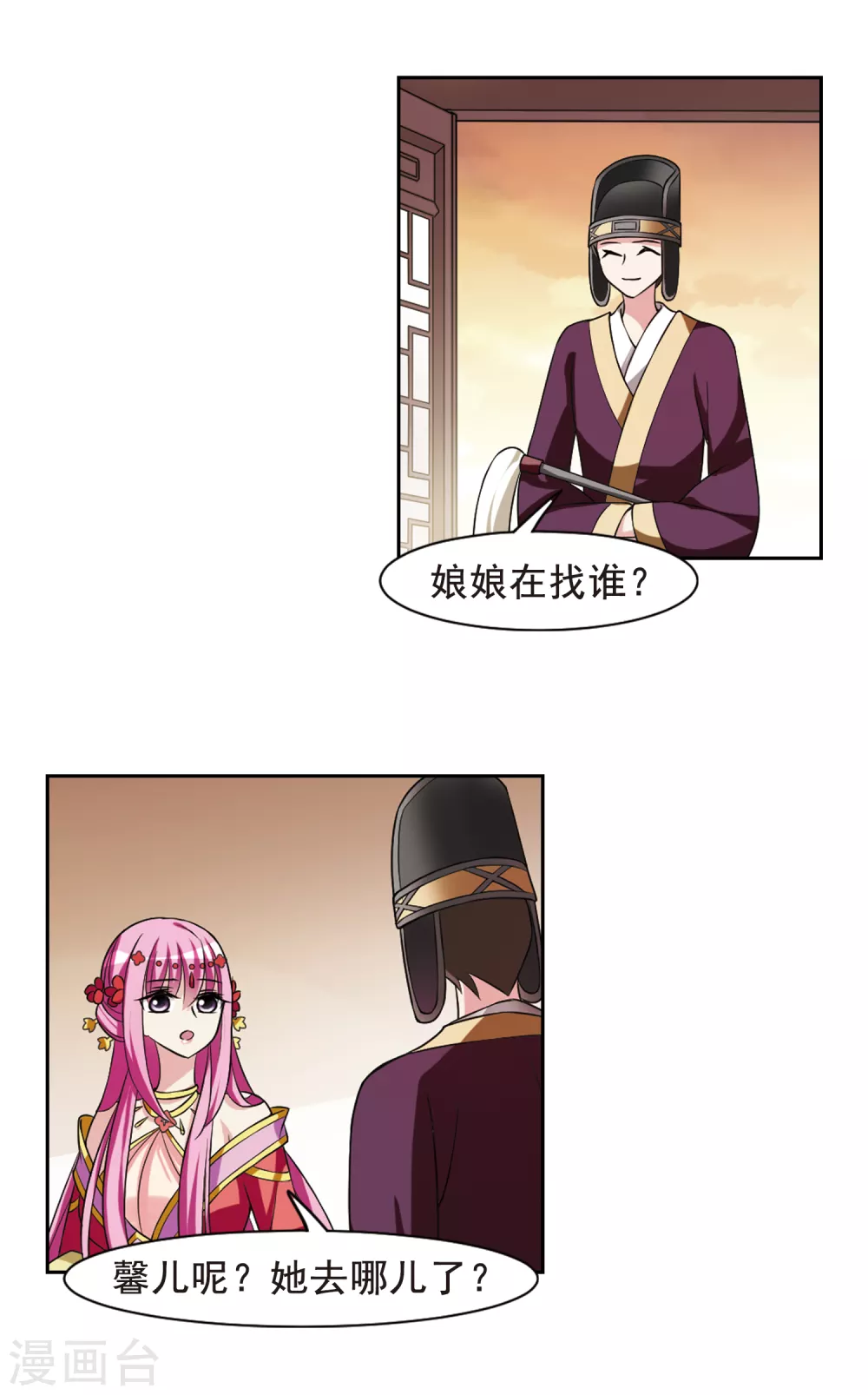 第34话 得知真相4 第19页