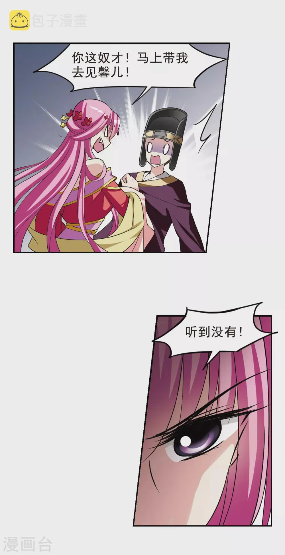 第35话 前往魁国1 第5页