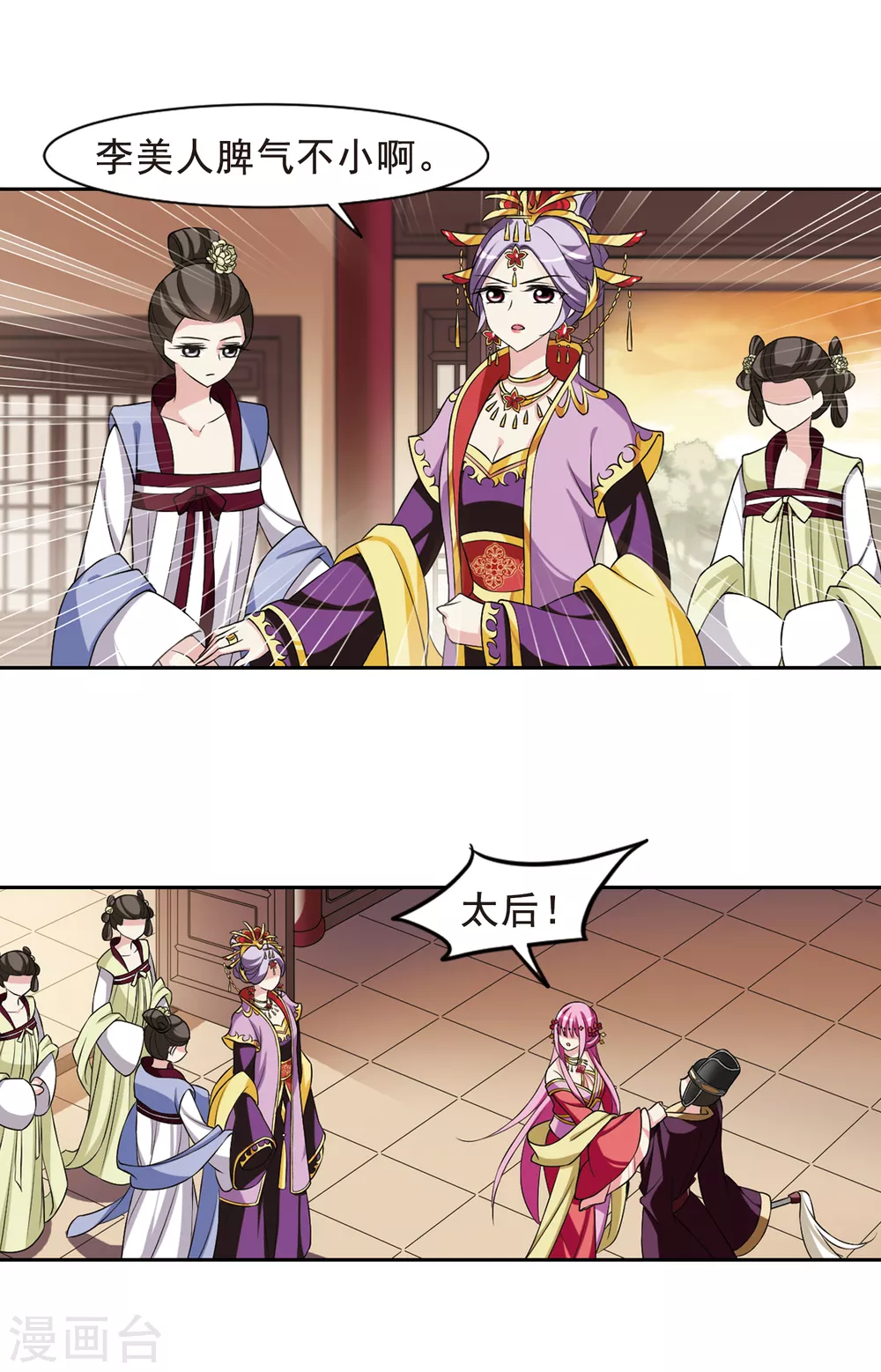 第35话 前往魁国1 第6页