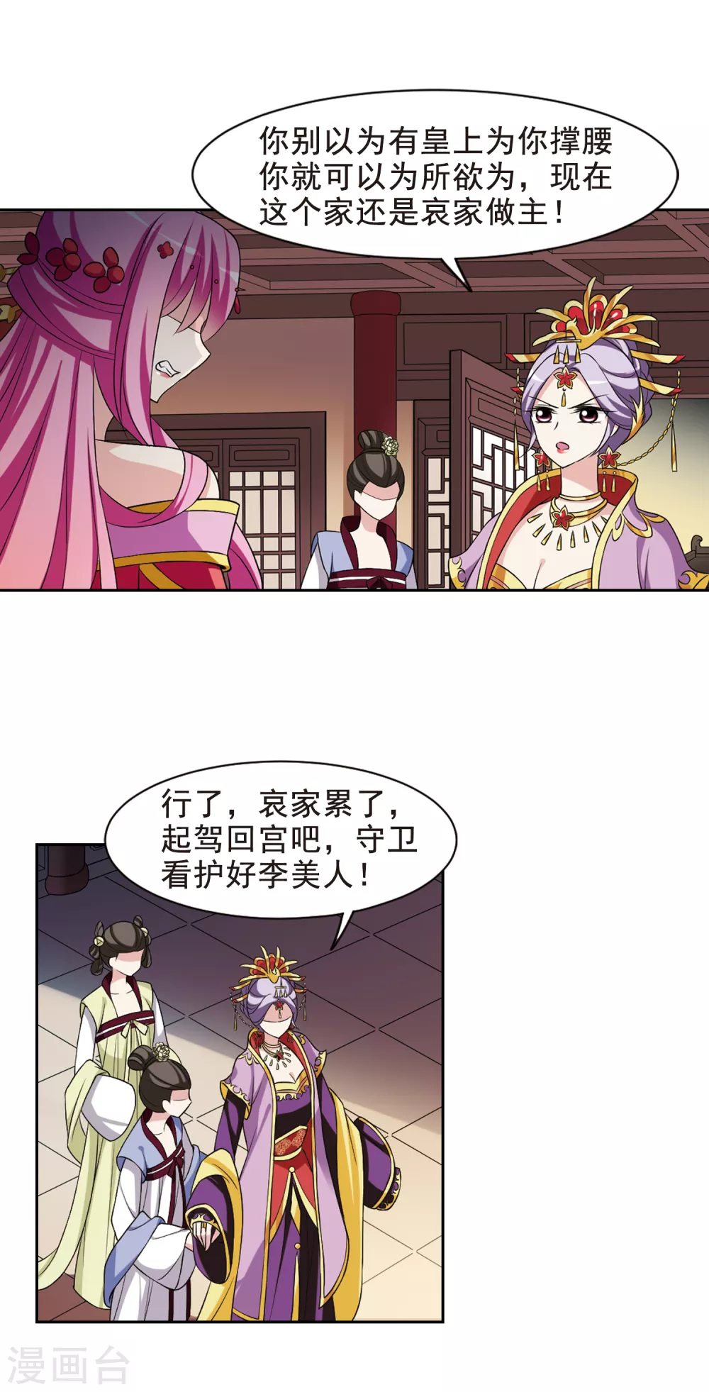 第35话 前往魁国1 第9页