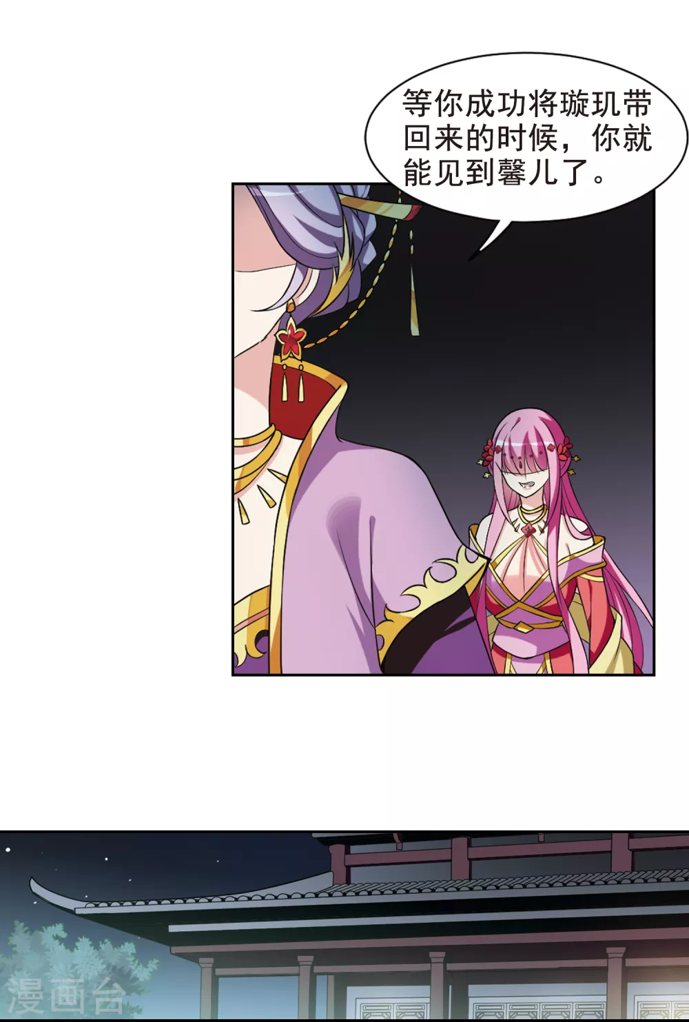 第35话 前往魁国1 第10页
