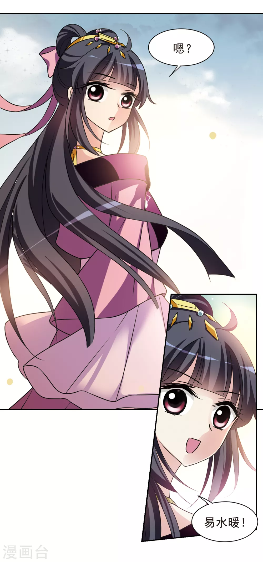 第35话 前往魁国1 第15页