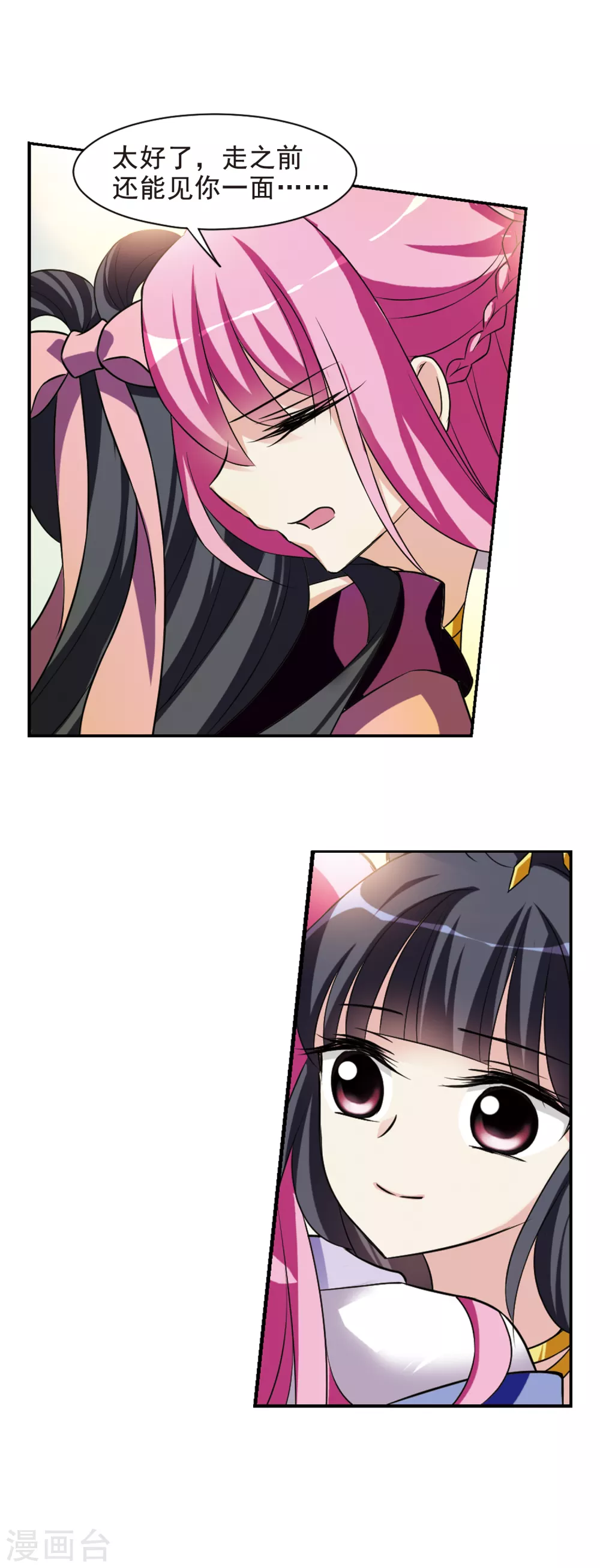 第35话 前往魁国1 第17页