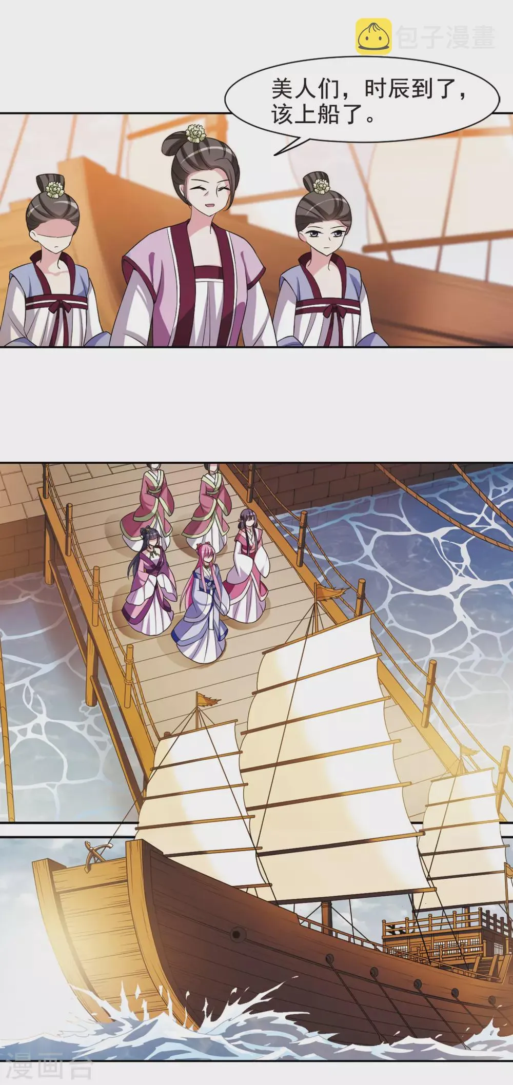 第36话 前往魁国2 第7页