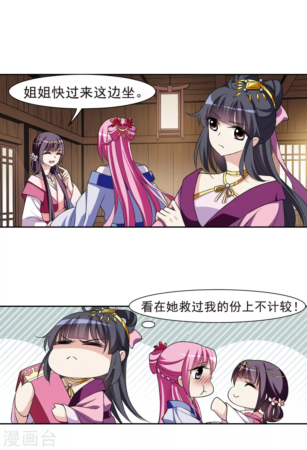 第36话 前往魁国2 第8页