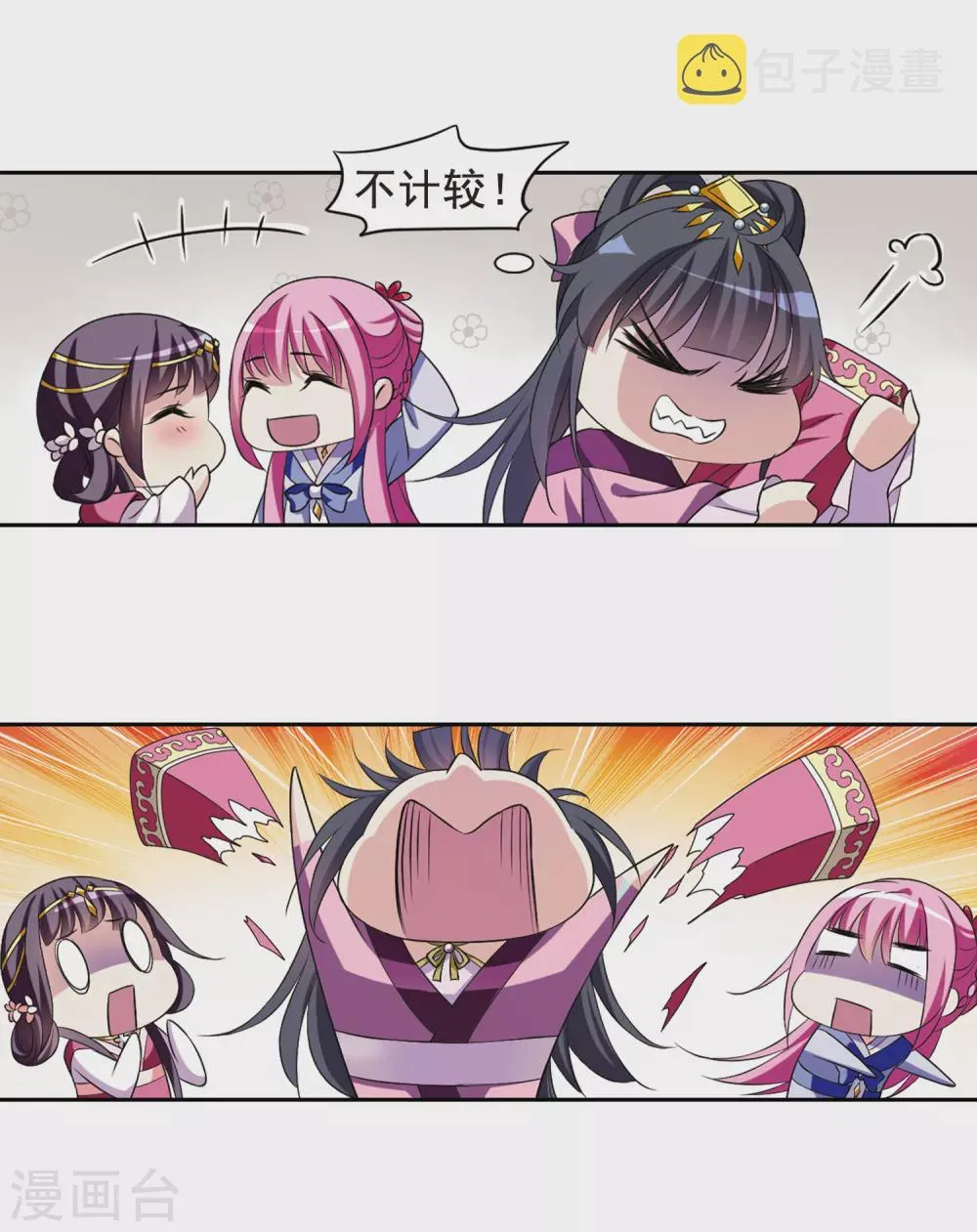第36话 前往魁国2 第9页