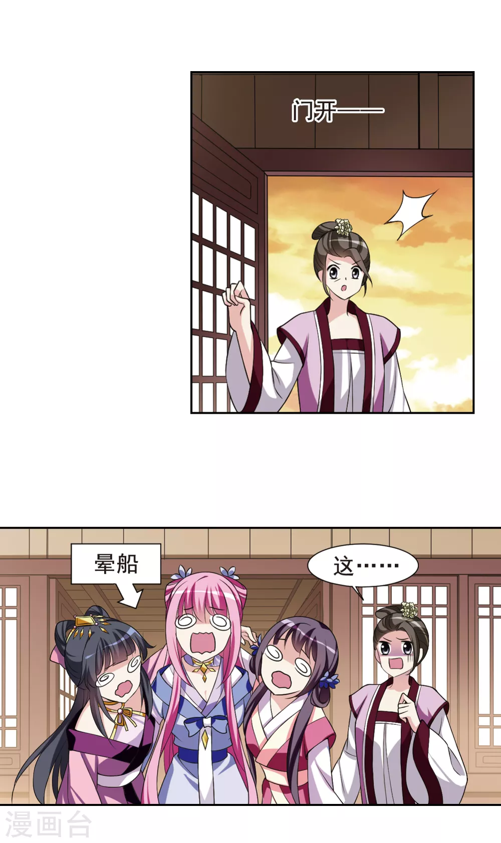 第36话 前往魁国2 第12页