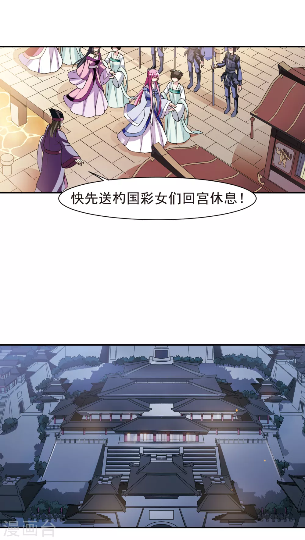 第36话 前往魁国2 第13页