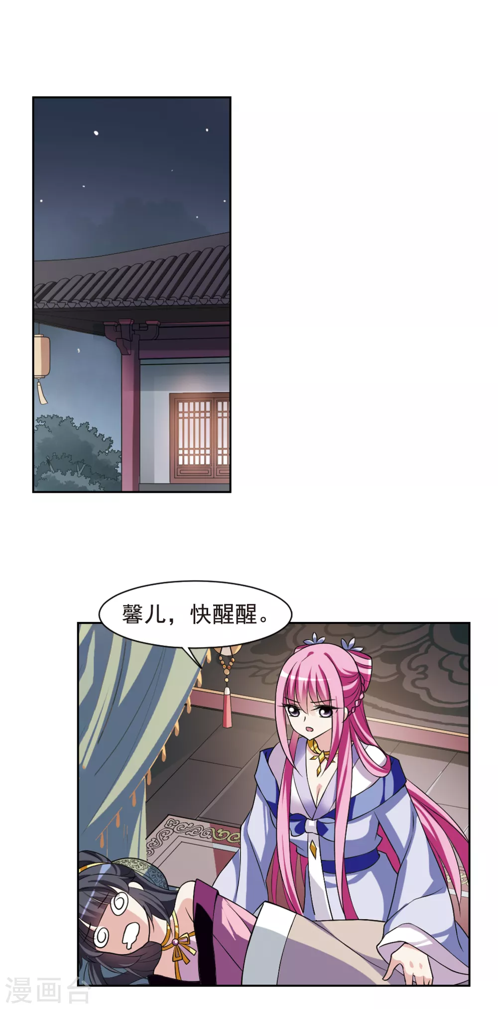 第36话 前往魁国2 第14页