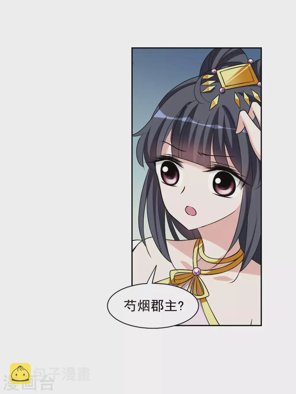 第36话 前往魁国2 第16页