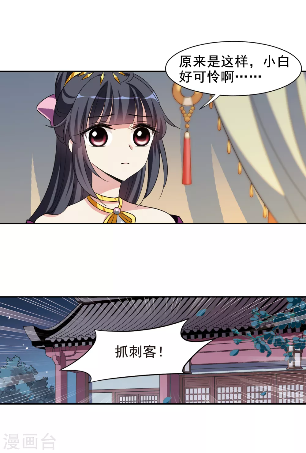第36话 前往魁国2 第18页