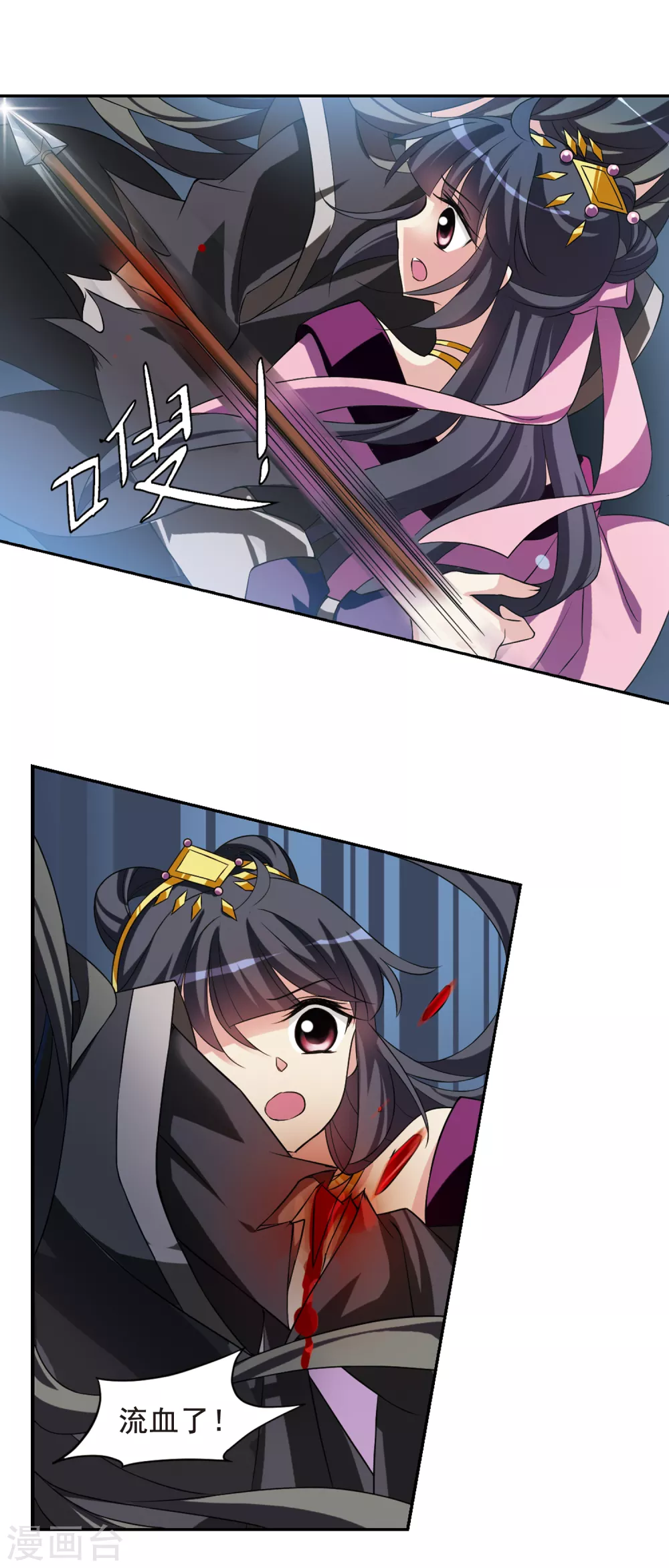 第37话 前往魁国3 第6页