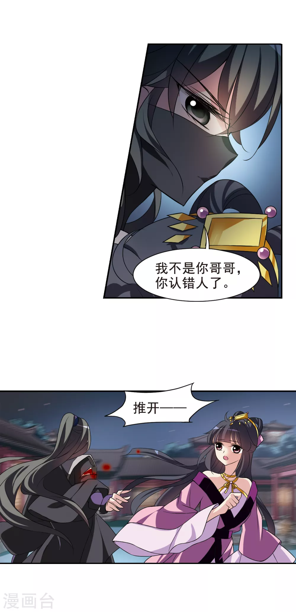 第37话 前往魁国3 第7页