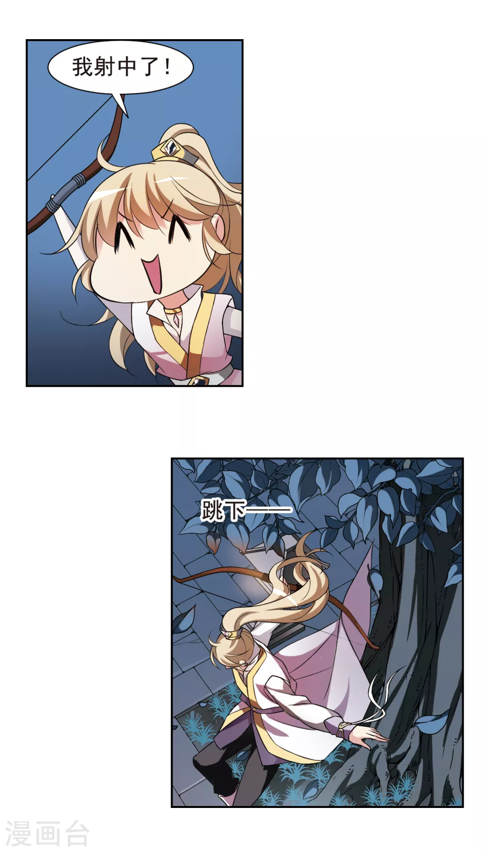 第37话 前往魁国3 第8页