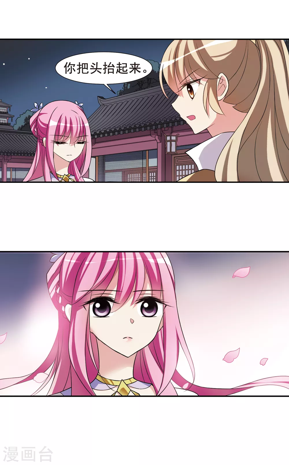 第37话 前往魁国3 第13页