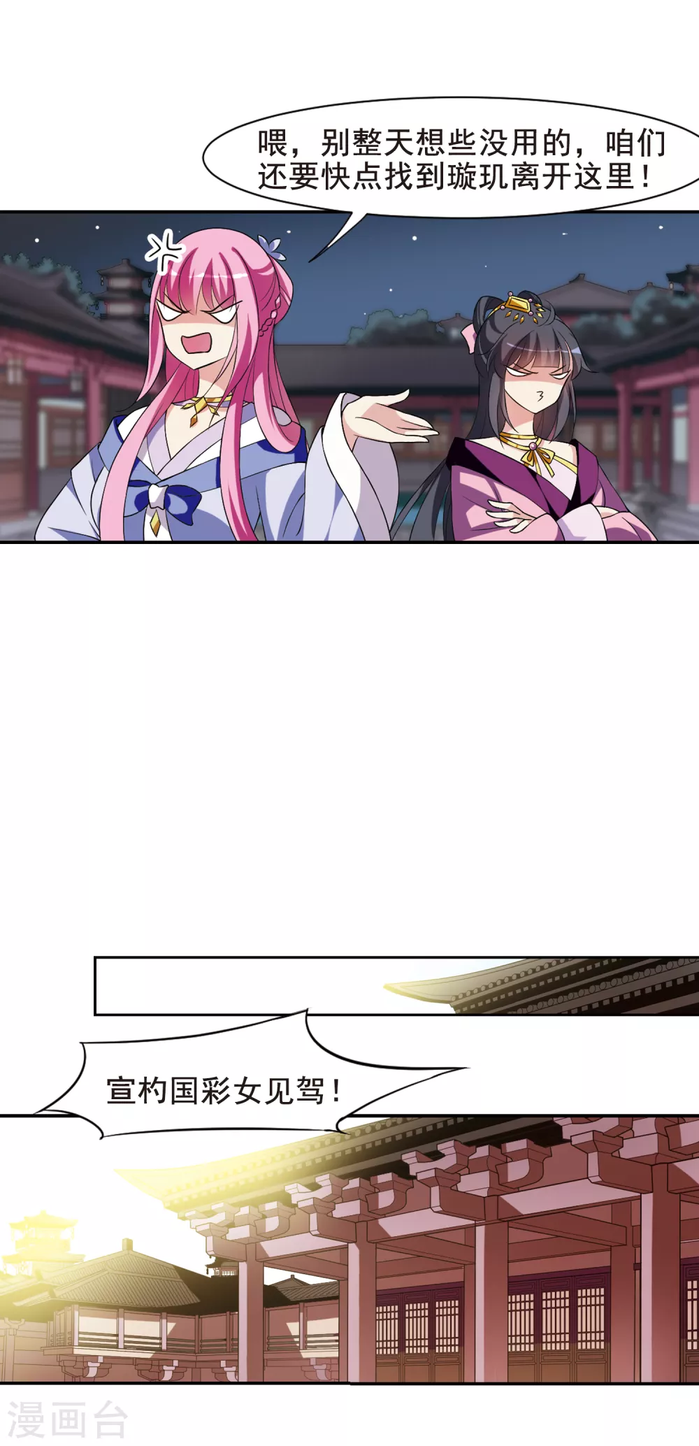 第38话 前往魁国4 第4页