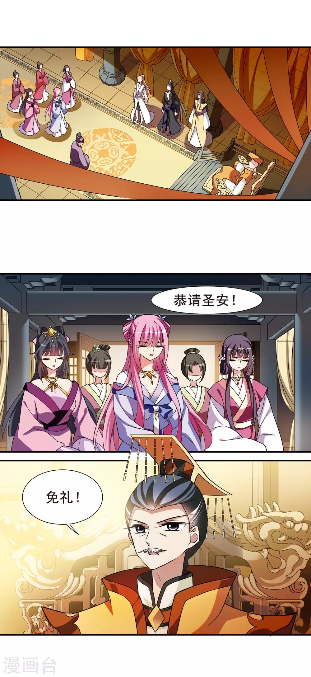 第38话 前往魁国4 第5页