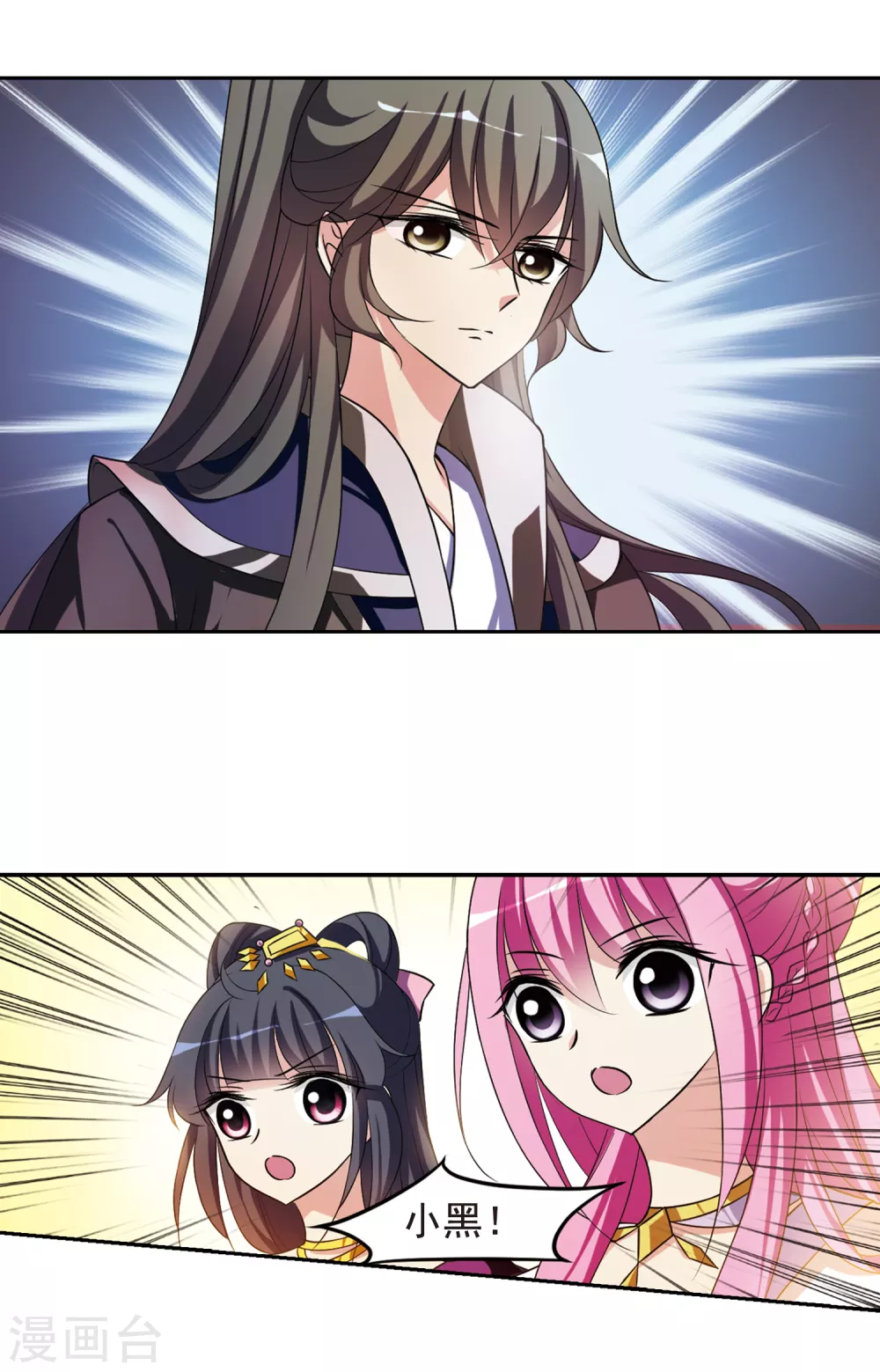 第38话 前往魁国4 第7页
