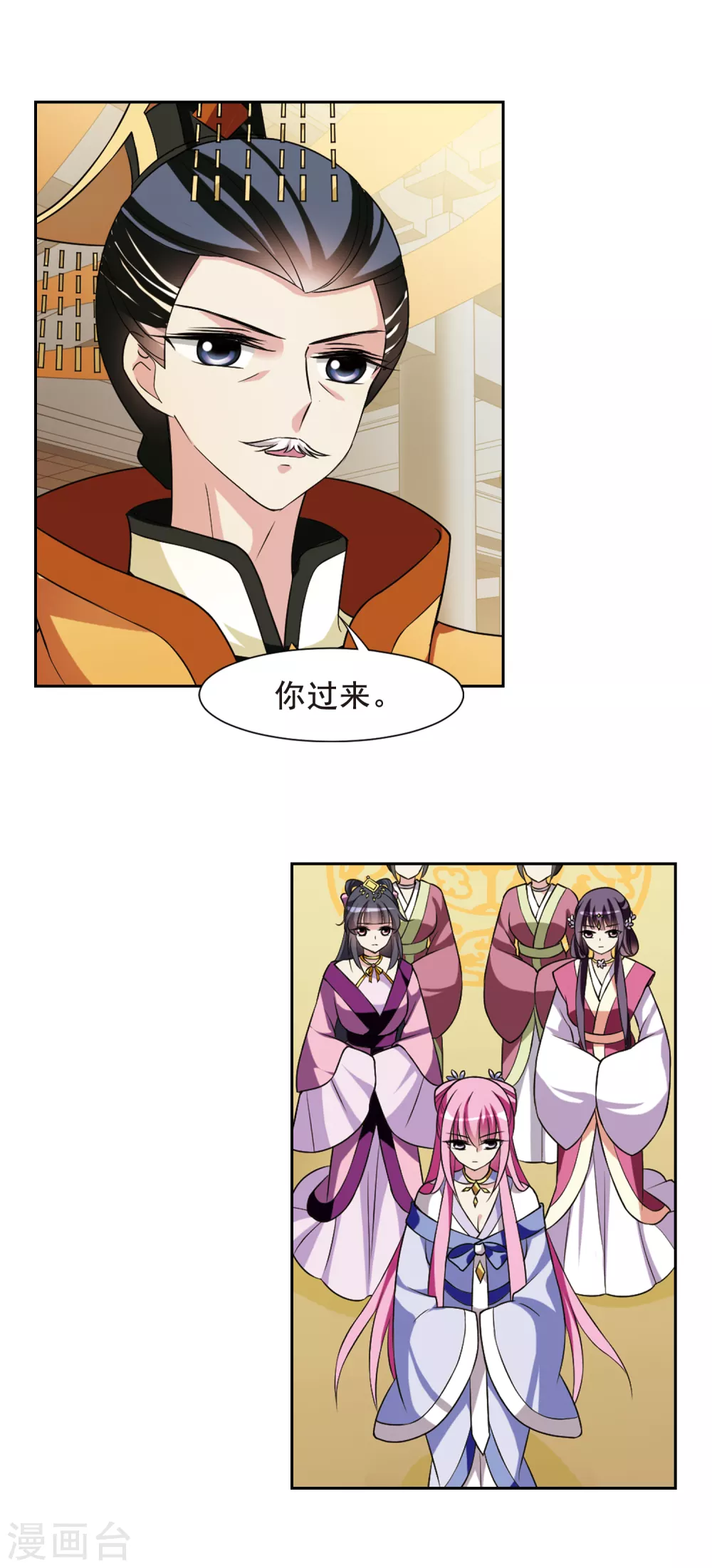第38话 前往魁国4 第14页