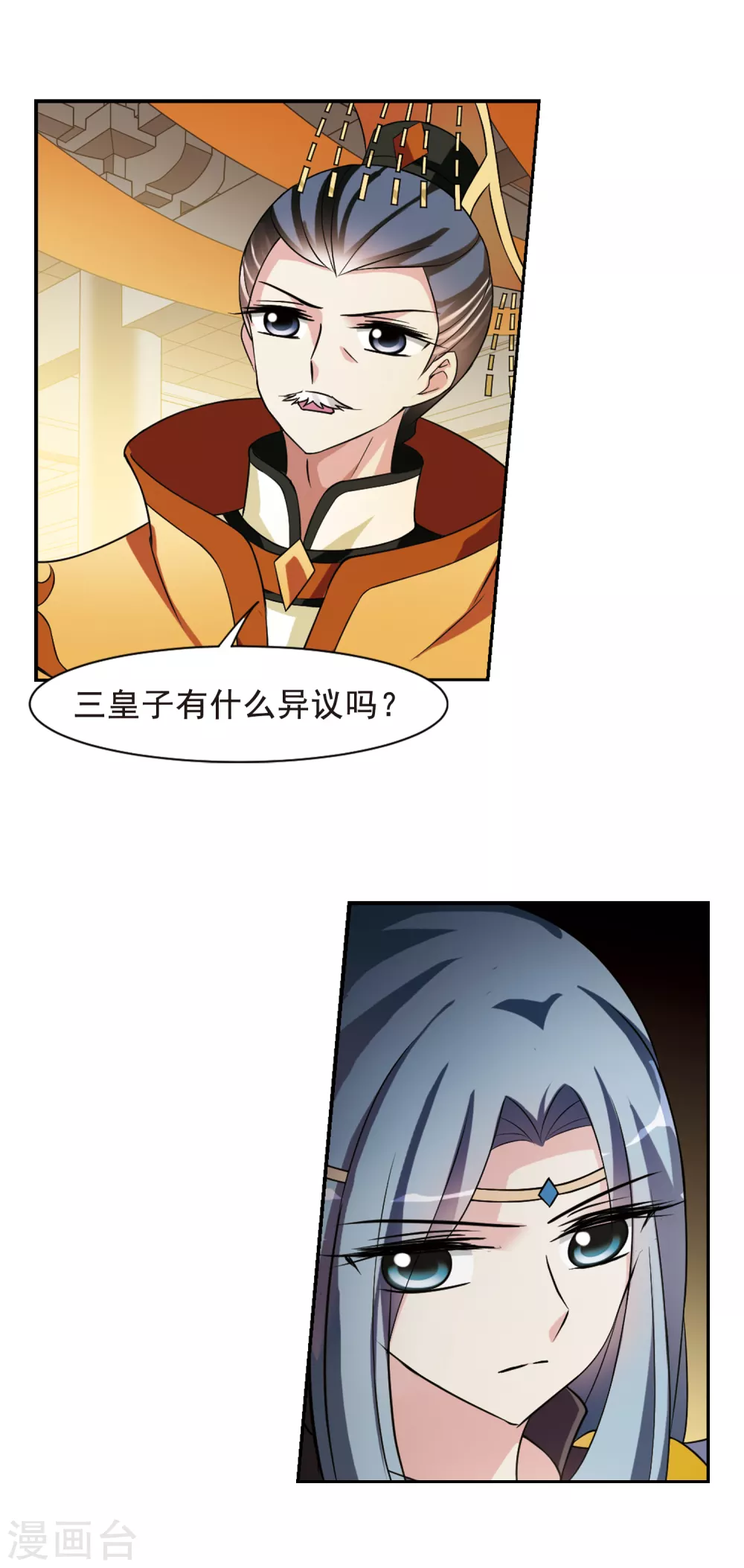 第39话 前往魁国5 第3页